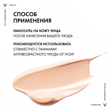 Купить Vichy Liftactiv Flexilift 30 мл крем тональный с эффектом лифтинга тон 15