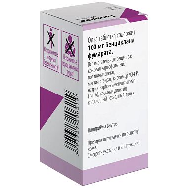 Купить Галидор 100 мг 50 шт таблетки