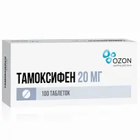 Купить: Тамоксифен 20 мг 100 шт таблетки