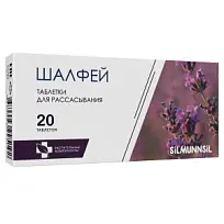 Купить: Шалфей Бронхоактив 20 шт таблетки для рассасывания