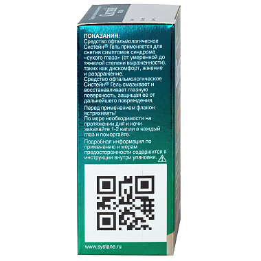 Купить Систейн 10 мл гель для глаз
