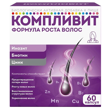 Купить Компливит Формула Роста Волос 60 шт капсулы