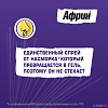 Купить Африн 0,05% 15 мл спрей назальный увлажняющий