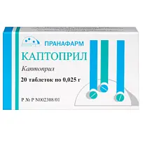 Купить: Каптоприл 25 мг 20 шт таблетки