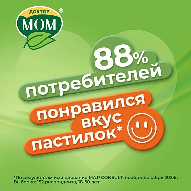 Купить Доктор Мом 20 шт пастилки клубника