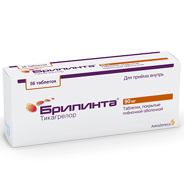 Купить Брилинта 90 мг 56 шт таблетки покрытые пленочной оболочкой