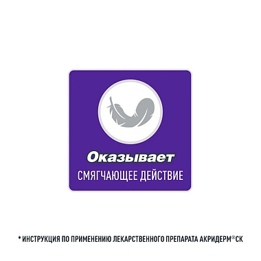 Купить Акридерм СК 30 г мазь для наружного применения