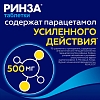 Купить Ринза 10 шт таблетки