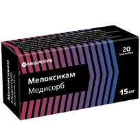 Купить: Мелоксикам Медисорб 15 мг 20 шт таблетки