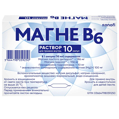 Купить Магне В6 10 мл 10 шт раствор для внутреннего применения ампулы