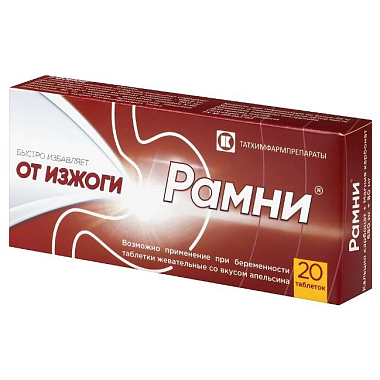 Купить Рамни 20 шт таблетки жевательные апельсин