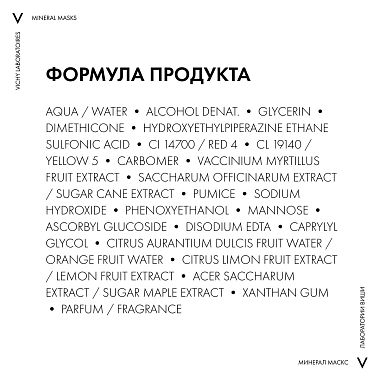 Купить Vichy Purete Thermale 75 мл маска-пилинг минеральная для увлажнения и укрепления кожи лица двойное сияние