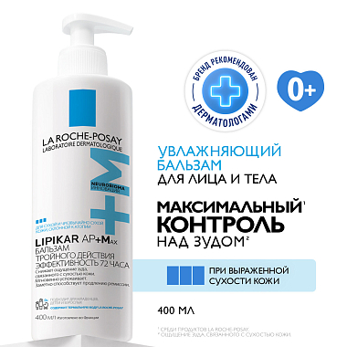 Купить La Roche-Posay Lipikar AP+Max 400 мл бальзам
