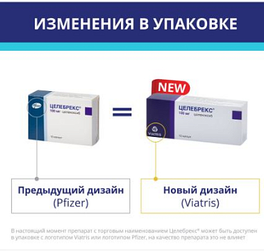 Купить Целебрекс 100 мг 10 шт капсулы