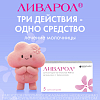 Купить Ливарол 400 мг 5 шт суппозитории вагинальные
