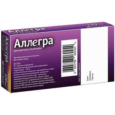 Купить Аллегра 120 мг 10 шт таблетки покрытые пленочной оболочкой