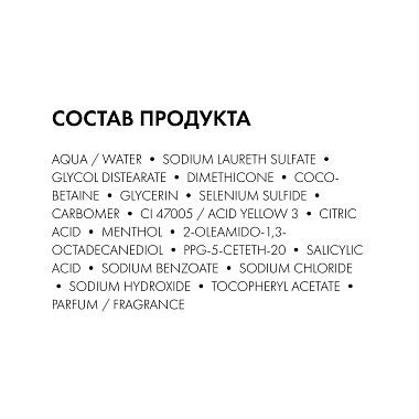 Купить Vichy Dercos 200 мл шампунь-уход интенсивный  против перхоти зуда и себореи для сухих волос с селеном и салициловой кислотой