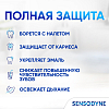 Купить Sensodyne Комплексная защита 75 мл паста зубная