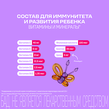 Купить Витрум Кидс 60 шт мармелад жевательный со вкусом яблока