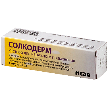 Купить Солкодерм 0,2 мл 1 шт раствор для наружного применения