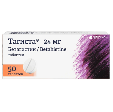 Купить Тагиста 50 шт 24 мг таблетки