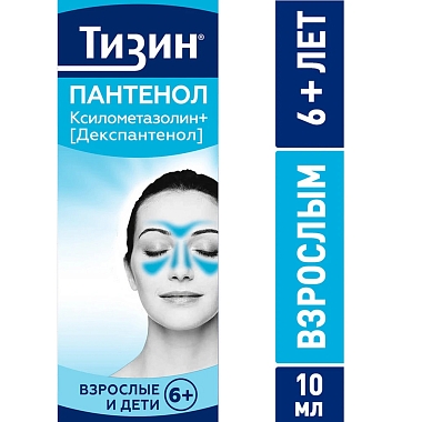 Купить Тизин Пантенол 0,1 мг + 5 мг/доза 10 мл спрей назальный дозированный