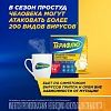 Купить Терафлю 2 г 14 шт порошок для приготовления раствора для приема внутрь лимон