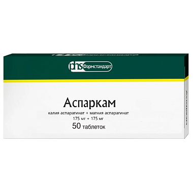Купить Аспаркам 50 шт таблетки