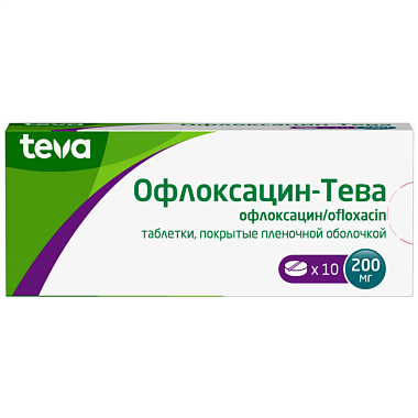 Купить Офлоксацин-Тева 200 мг 10 шт таблетки покрытые пленочной оболочкой