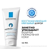 Купить La Roche-Posay Cicaplast Mains 50 мл крем-барьер восстанавливающий увлажняющий  для рук с ниацинамидом