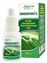 Купить: Ликонтин-С р-р д/конт линз  фл 18мл мягк