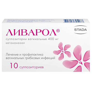 Купить Ливарол 400 мг 10 шт суппозитории вагинальные