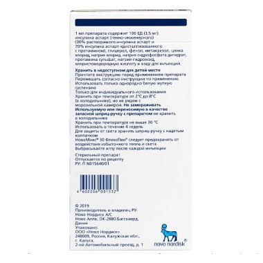 Купить НовоМикс 30 ФлексПен 100 МЕ/мл 3 мл 5 шт суспензия для подкожного введения картриджи