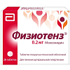Купить Физиотенз 0,2 мг 28 шт таблетки покрытые пленочной оболочкой
