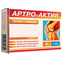 Купить: Артро-Актив 36 шт капсулы