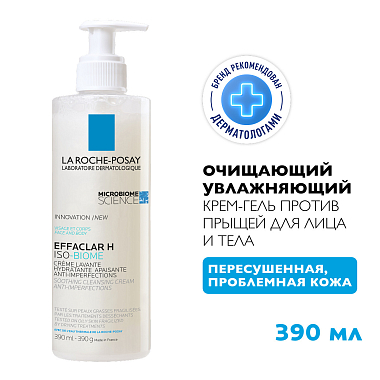 Купить La Roche-Posay Effaclar H Iso-Biome 390 мл крем-гель успокаивающий очищающий  для лица против прыщей от сухости и забитых пор с маслом ши ниацинамидом