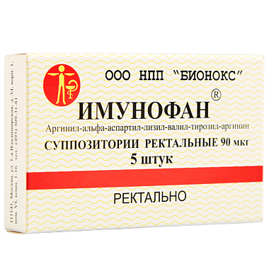 Купить Имунофан 90 мкг 5 шт суппозитории ректальные