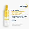 Купить Bioderma Photoderm SPF 50 200 мл спрей солнцезащитный антиоксидантный увлажняющий