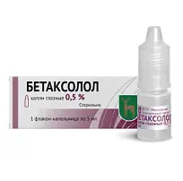 Купить: Бетаксолол 0,5 % 5 мл капли глазные