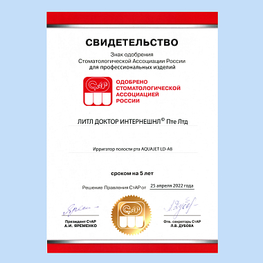Купить Little Doctor AquaJet LD-A8 ирригатор полости рта белый