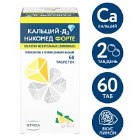 Купить: Кальций-Д3 Никомед Форте 60 шт таблетки жевательные лимон