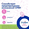 Купить Отривин Бэби Комфорт 1 шт аспиратор назальный с 2-мя сменными насадками мягкими