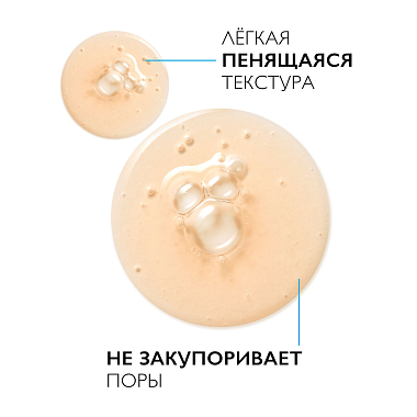 Купить La Roche-Posay Mela B3 200 мл  гель-пилинг очищающий для умывания кожи лица против пигментации и пигментных пятен