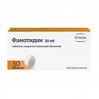 Купить: Фамотидин 20 мг 30 шт таблетки покрытые пленочной оболочкой