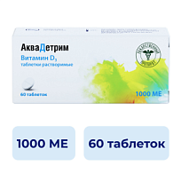 Купить: Аквадетрим Витамин D3 1000 МЕ 60 шт таблетки растворимые