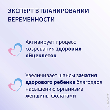 Купить Элевит Зачатие 60 шт капсулы