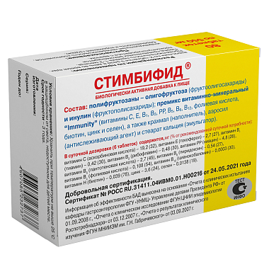 Купить Стимбифид 550 мг 80 шт таблетки
