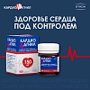 Купить Кардиомагнил 150 мг + 30,39 мг 100 шт таблетки покрытые пленочной оболочкой