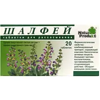 Купить: Шалфей 20 шт таблетки для рассасывания