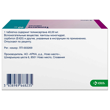 Купить Телмиста 40 мг 28 шт таблетки